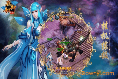 真封神外传内购修改版 游戏截图