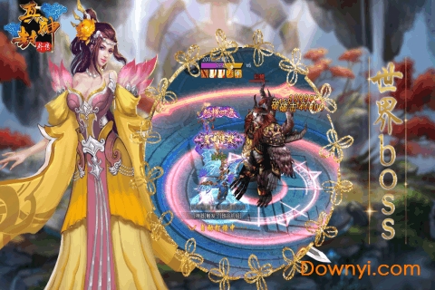 真封神外传内购修改版 游戏截图