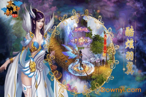 真封神外传内购修改版 游戏截图
